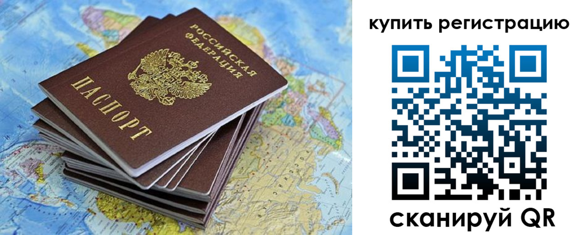 временная регистрация для школы в Нижней Салде
