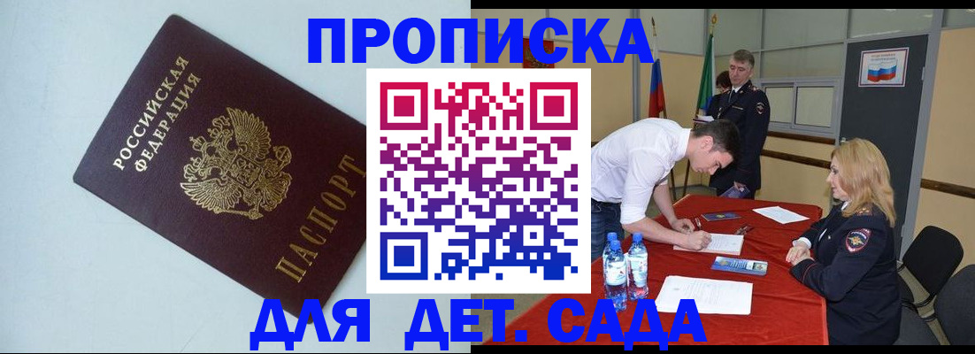 прописка для работы в Нижней Салде